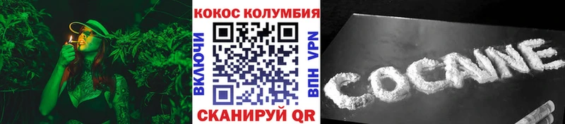 КОКАИН Колумбийский кракен зеркало Емва