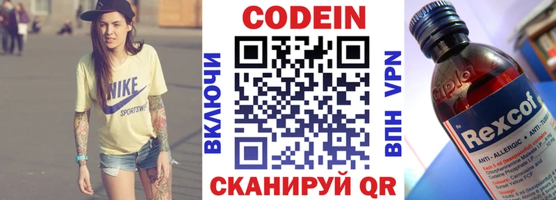OMG зеркало  Емва  Кодеин напиток Lean (лин)  купить наркоту 