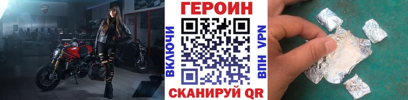 Героин VHQ Емва