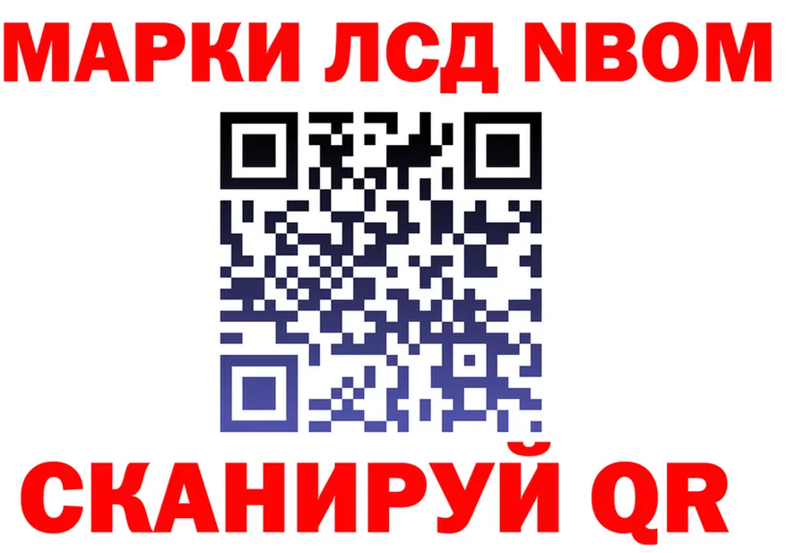 Марки NBOMe 1,8мг ТОР это MEGA Емва