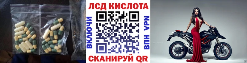 Лсд 25 экстази кислота shop наркотические препараты Емва