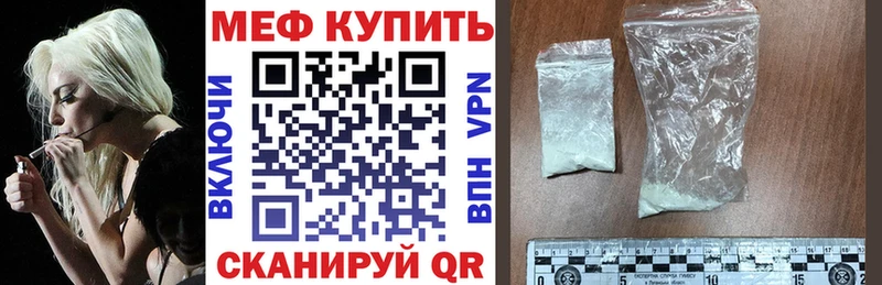 МЕФ мука  как найти закладки  Емва 